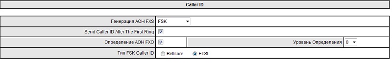 Настройка АОН Voicecom