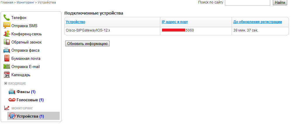 Устройство cisco на comtube