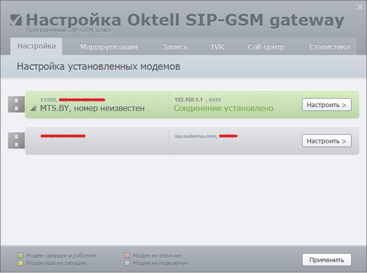 oktell sip-gsm