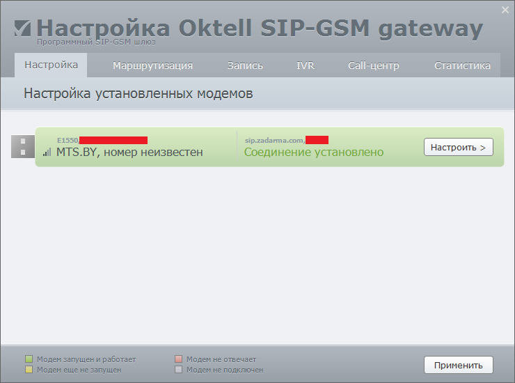 oktell sip-gsm